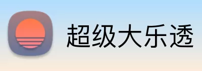 超级大乐透 Logo